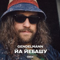 ЙА ЙЕБАШУ