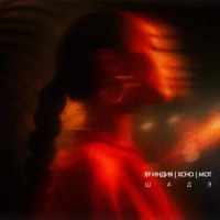 Tuesday (feat. Danelle Sandoval)